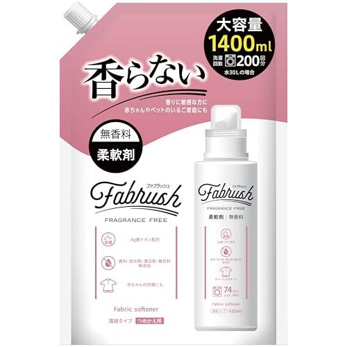 fabrush(ファブラッシュ) 濃縮柔軟剤 無香料 詰替 大容量 1400ml