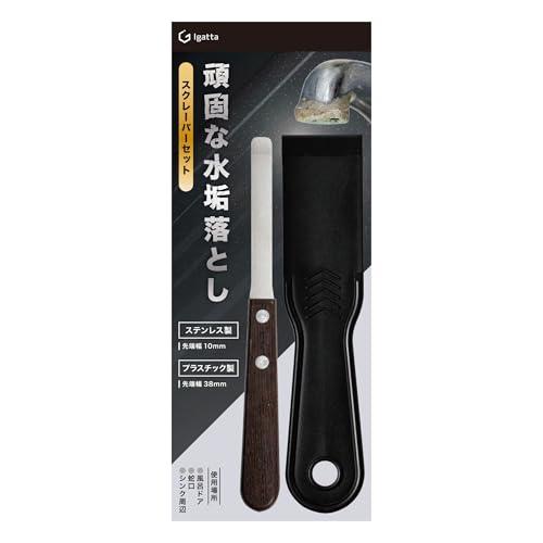 水垢落とし お風呂 頑固な水垢取り サッシヘラ コーキングヘラ 水垢取り お掃除 プラスチックヘラセット Igatta（イガッタ） (セット商品 の商品画像