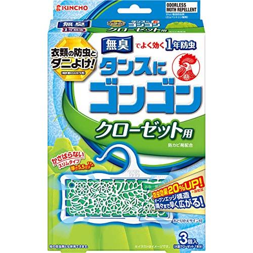 タンスにゴンゴン 衣類の防虫剤 クローゼット用 3個入 無臭 (1年防虫・防カビ・ダニよけ)（Yahoo!・Life select）