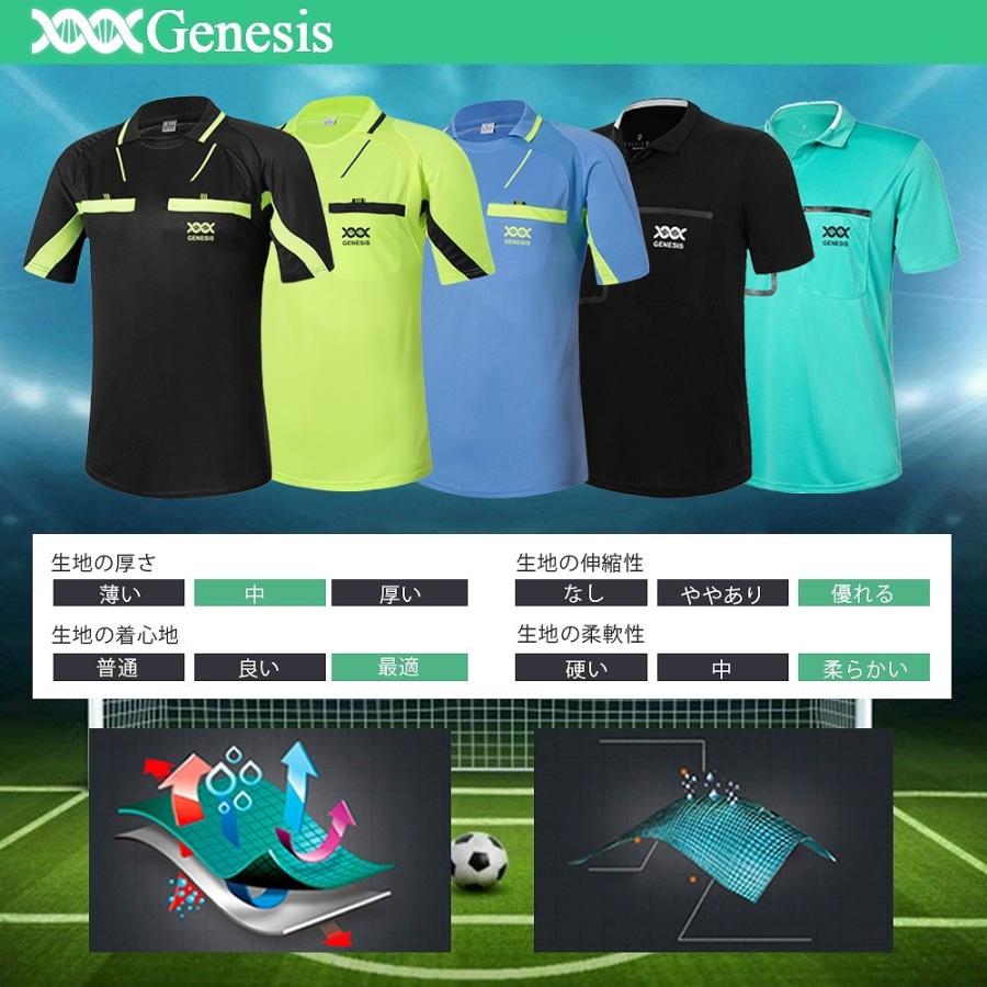 審判服 サッカー メンズ レディース レフェリーウエア 上下セット