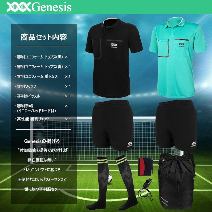 審判服 サッカー メンズ レディース レフェリーウエア 上下セット レフェリー8点セット 収納バッグ付き Genesis｜life-shi12｜08