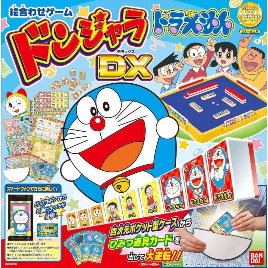 最新の激安 ドンジャラdx ドラえもん 高質で安価 Zoetalentsolutions Com
