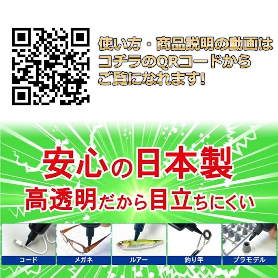 ケミテック 液体プラスチック ケミシールマジン つめかえ用 30g ×2本セット 大容量 補修 接着 成形 UV-LEDライトで固まる 日本製樹脂｜life-shop-mcm｜07