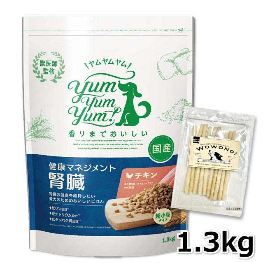 ヤムヤムヤム 健康マネジメント 腎臓 1.3kg ✖️3袋 【公式通販】