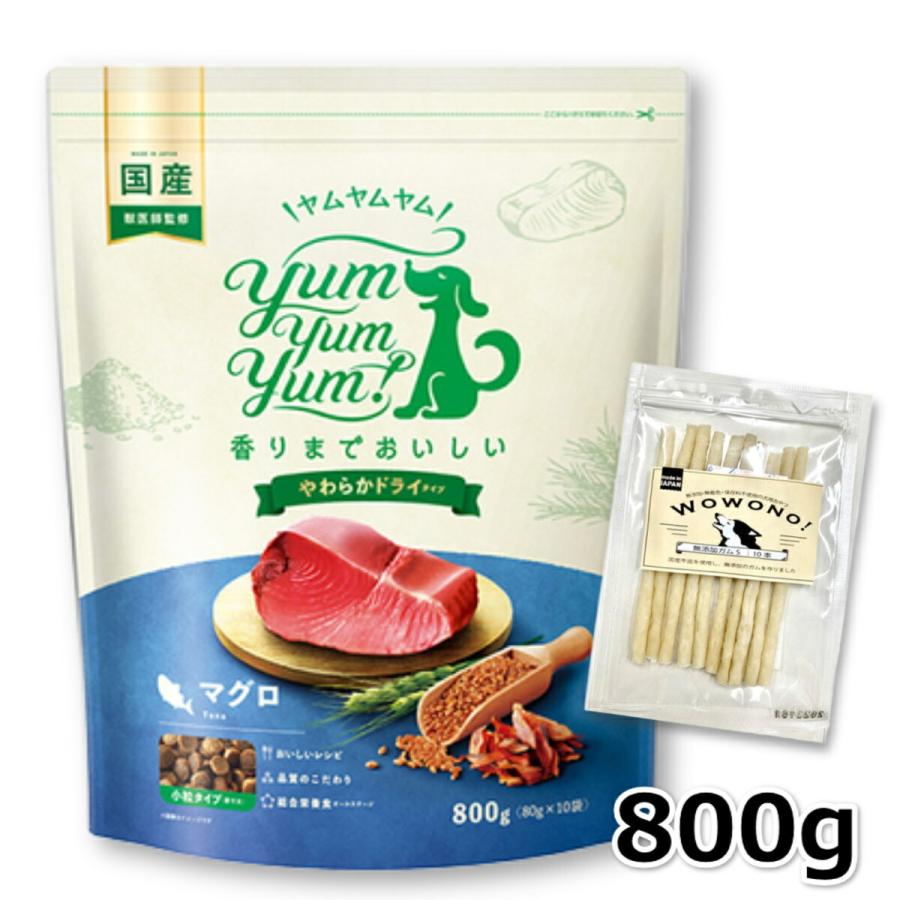 ヤムヤムヤム yum yum yum！ マグロ やわらかドライタイプ 800g