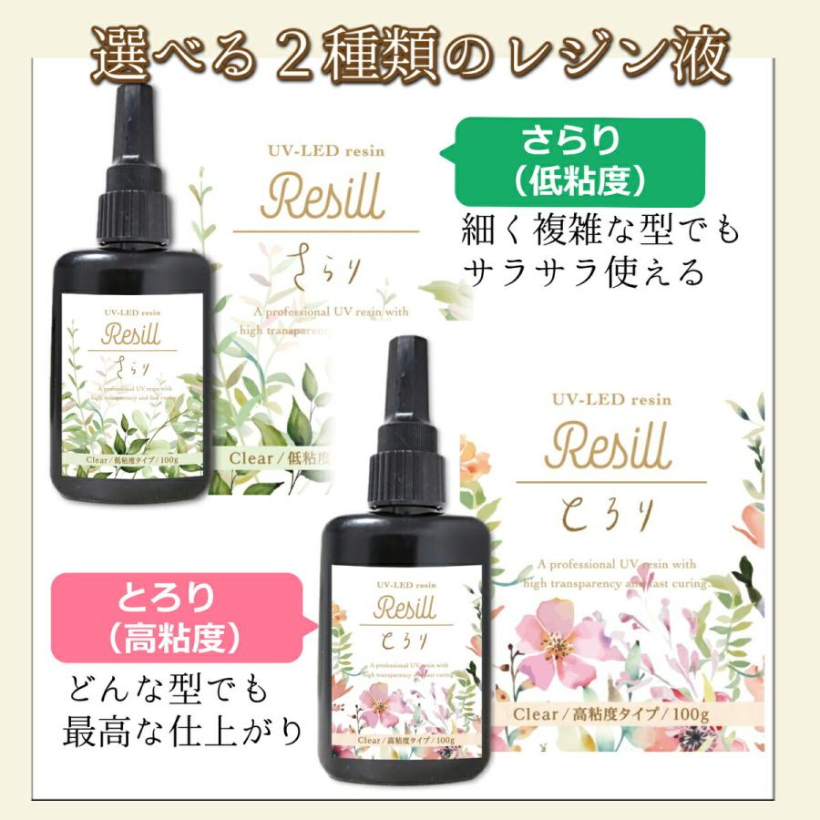 レジン液 大容量 UVレジン液 UV-LED Resill レジル とろり（高粘度） クリア 100g 日本製 高品質 DIY アクセサリー レジンアートハンドメイド キーホルダー｜life-shop-mcm｜08