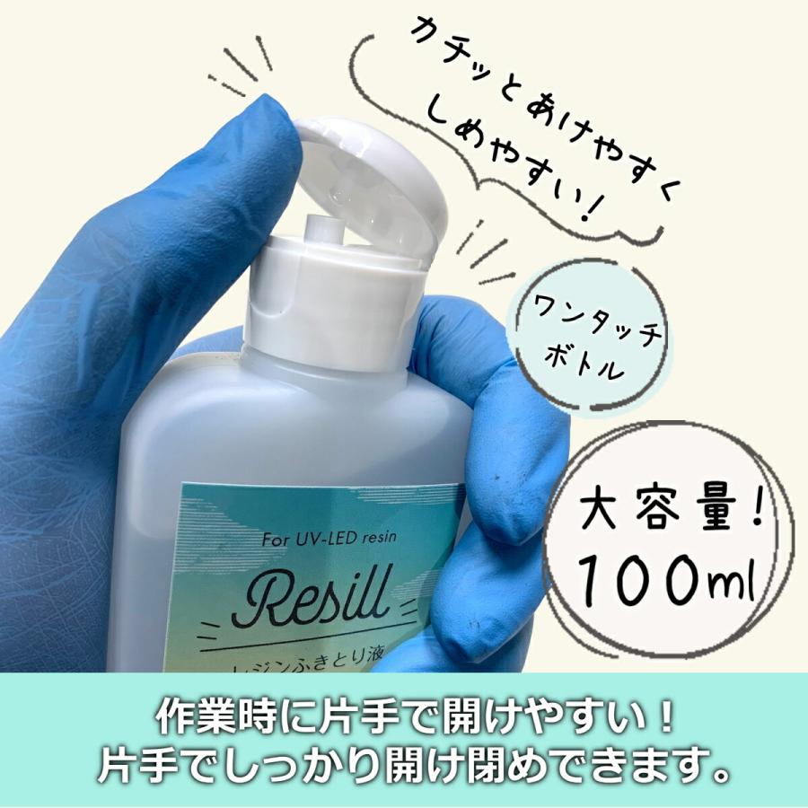 Resill レジンふきとり液 レジン用クリーナー 100ml ×3 シリコン型・用具のお手入れに 日本製｜life-shop-mcm｜03