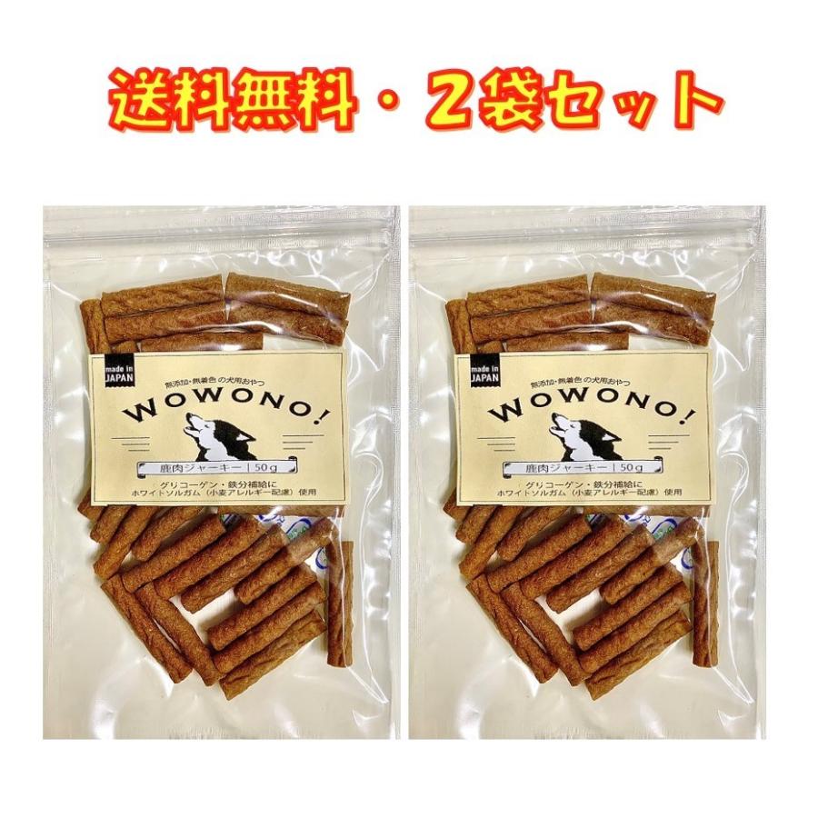 鹿ジャーキー犬用200g×8 鹿肉 ジャーキー 犬用 200g 国産 無添加 犬 おやつ : 4will Yahoo!店