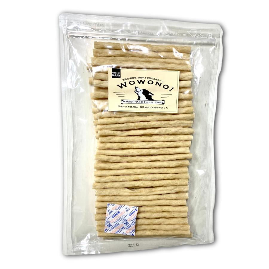 犬 ガム 無添加 国産 デンタルスティック 徳用 200ｇ入り Wowono! ワオーノ！犬 おやつ 犬用ガム 送料無料（Yahoo!・京一屋）