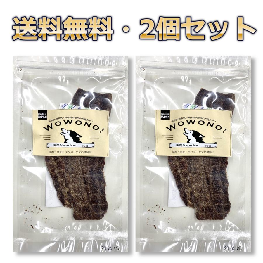 犬 おやつ 無添加 国産 馬肉ジャーキー 30g 2袋セット Wowono ワオーノ 犬用おやつ 馬肉 馬 鉄分 グリコーゲン 亜鉛の補給に 送料無料 2 京一屋ホームセンター 通販 Yahoo ショッピング
