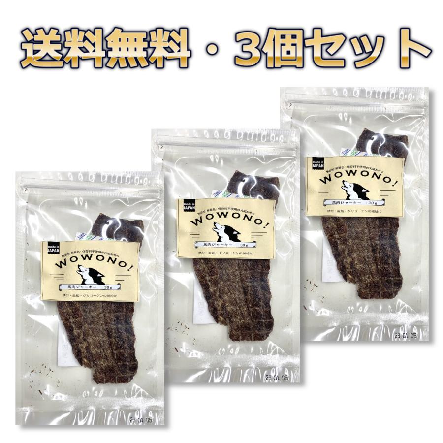 犬 おやつ 無添加 国産 馬肉ジャーキー 30g ×3袋セット Wowono! ワオーノ! 犬用おやつ 馬肉 馬 鉄分 グリコーゲン 亜鉛の補給に 送料無料 :4573541640388-3:京一屋ホームセンター - 通販 - Yahoo!ショッピング 犬 おやつ 無添加 国産 馬肉ジャーキー 30g ×3袋セット Wowono! ワオーノ! 犬用おやつ 馬肉 馬 鉄分 グリコーゲン 亜鉛の補給に 送料無料 :4573541640388-3:京一屋ホームセンター - 通販 - Yahoo!ショッピング