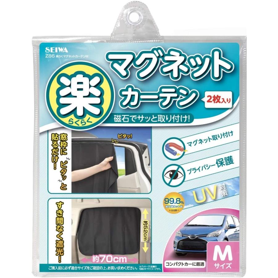 SEIWA セイワ 楽らくマグネットカーテン 遮光生地 Mサイズ Z86 SEIWA セイワ 楽らくマグネットカーテン 遮光生地 Mサイズ Z86