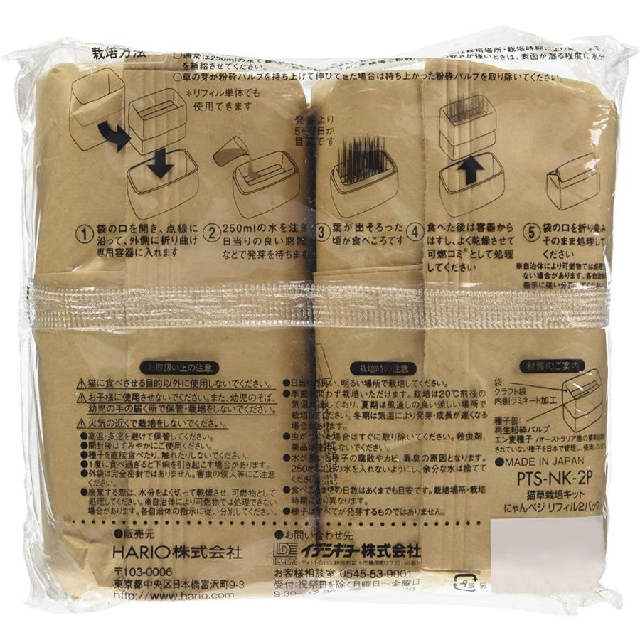 HARIO（ハリオ） 猫草栽培キット にゃんベジ リフィル 2P ×3袋セット