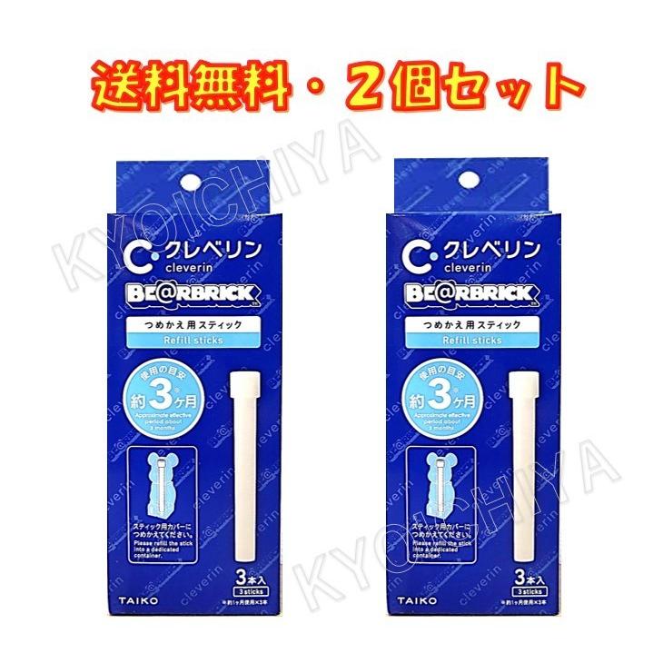 大幸薬品 クレベリン スティック つめかえ用 スティック3本入り ベア  