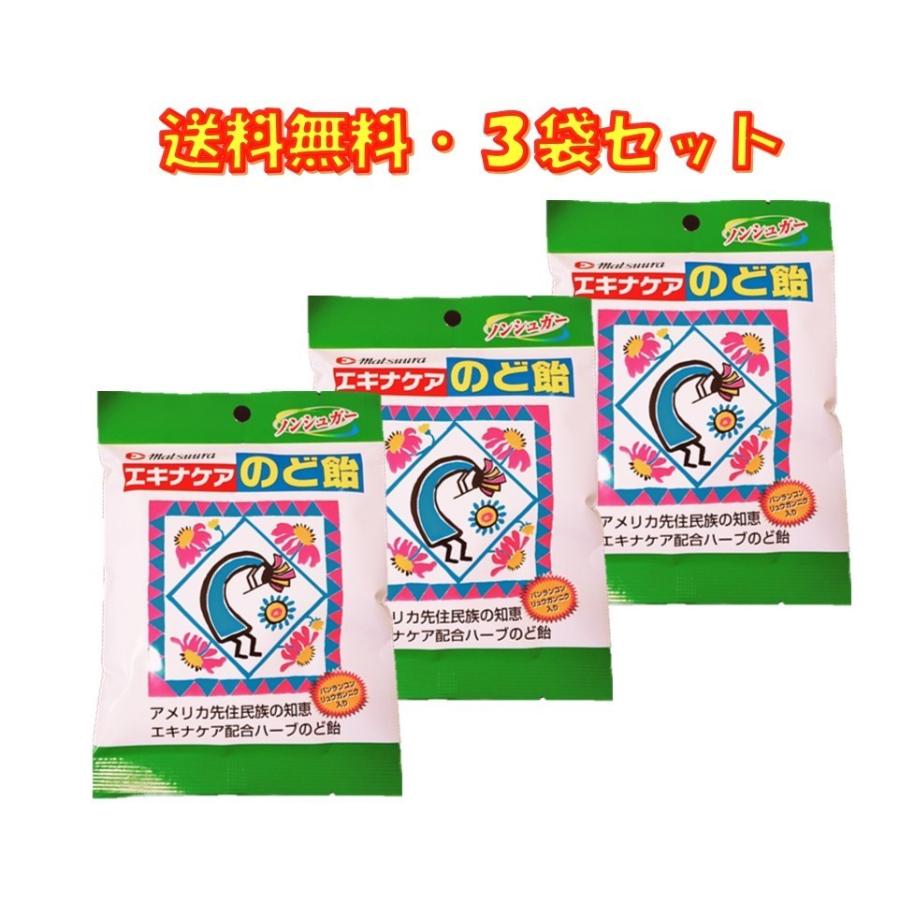 エキナケア のど飴 ノンシュガー 15粒入り 3袋セット 松浦薬業 送料無料 3 京一屋ホームセンター 通販 Yahoo ショッピング