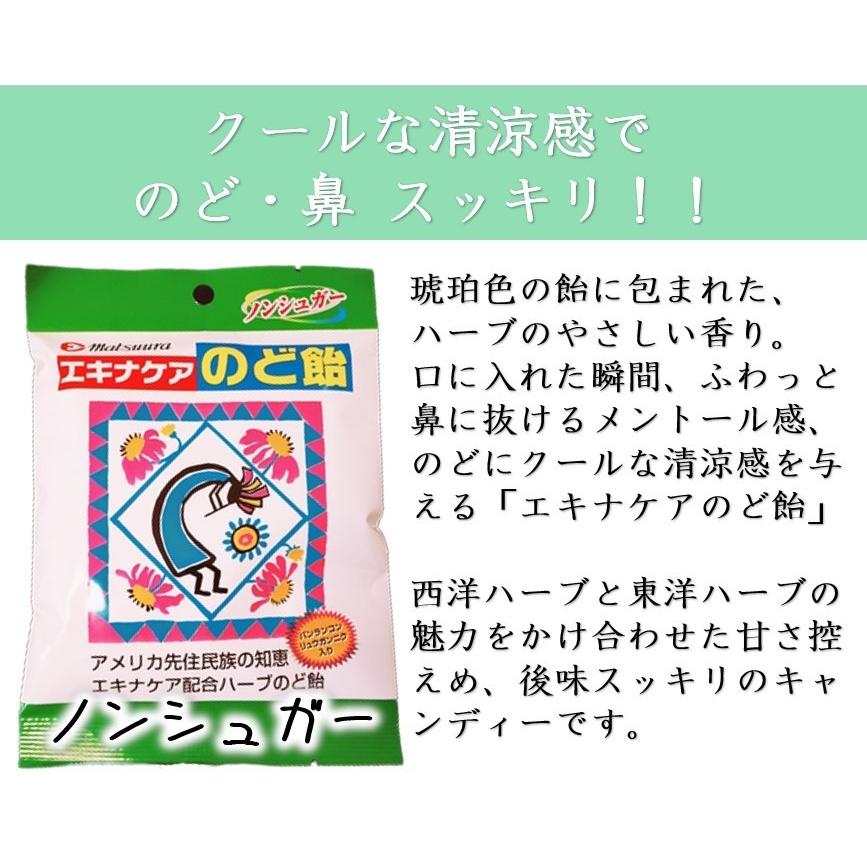 エキナケア のど飴 ノンシュガー 15粒入り ×4袋セット 松浦薬業 送料無料｜life-shop-mcm｜02