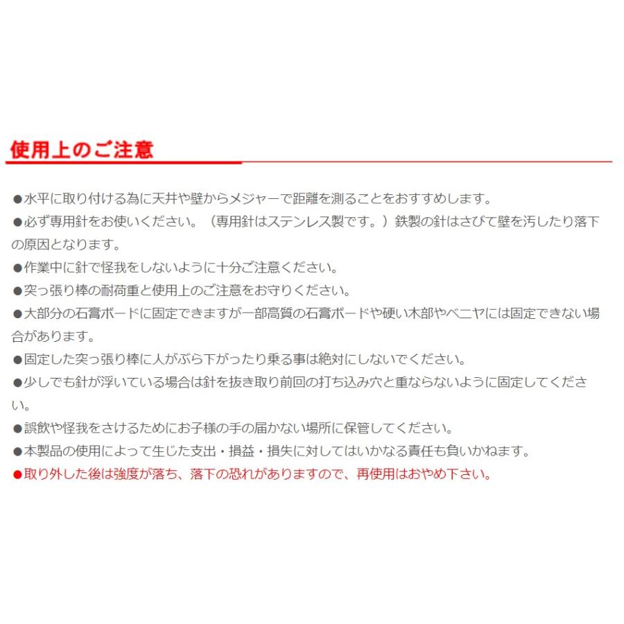 突っ張り棒が落ちない君 室内用 小 4個入り 耐荷重30kg ３セット 専用ステンレス針50本付き ウエルスジャパン Small 3 京一屋ホームセンター 通販 Yahoo ショッピング