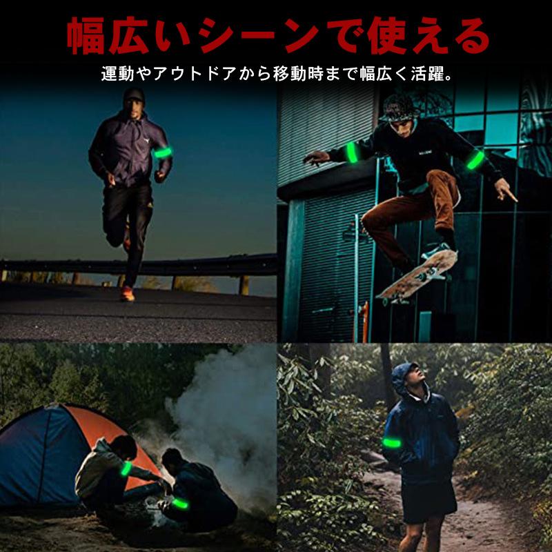 ランニングライト アームバンド LEDバンド 充電式 光る 高輝度 防水 贈り物 ジョギング ウォーキング 交通安全 散歩 夜間 運動 反射バンド 自転車 事故防止 腕 ランニングライト アームバンド LEDバンド 充電式 光る 高輝度 防水 贈り物 ジョギング ウォーキング 交通安全 散歩 夜間 運動 反射バンド 自転車 事故防止 腕