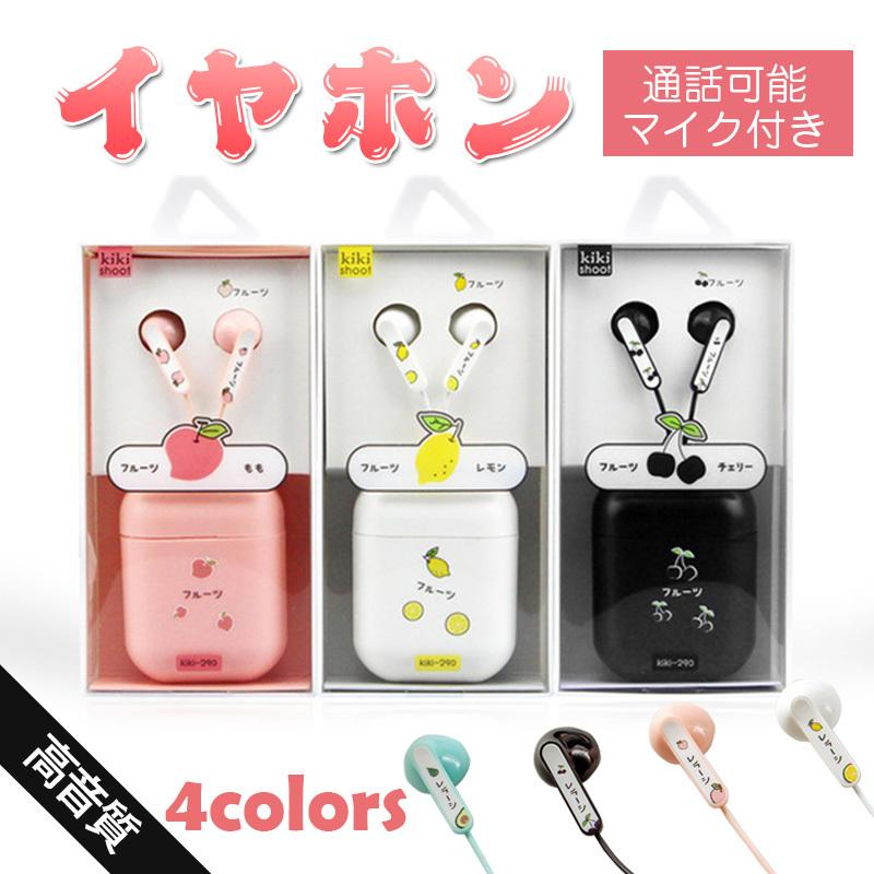 イヤホン 有線 3 5mm マイク付き 収納ケース 4色 フルーツ柄 音量調整 高音質 重低音 ハンズフリー通話 ファッション かわいい 小型 軽量 通勤 通学 旅行 Ep321 ライフショップス 通販 Yahoo ショッピング