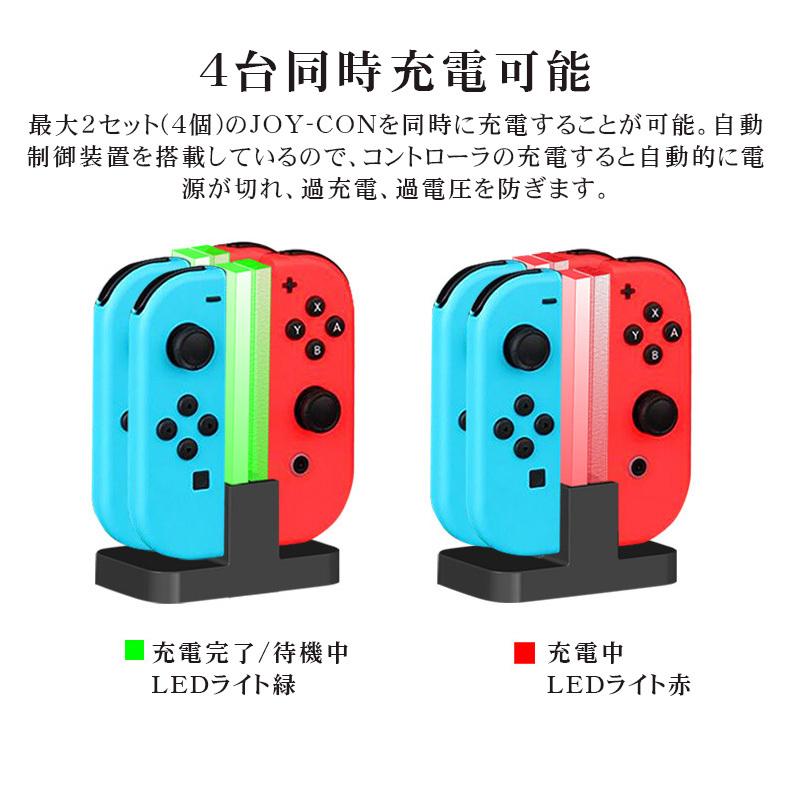 限定特価 スイッチ ジョイコン 急速充電スタンド 4台同時充電 ジョイコン充電器 充電スタンド 充電ホルダー Joy Con スイッチチャージャー ジョイコン充電 Discoversvg Com