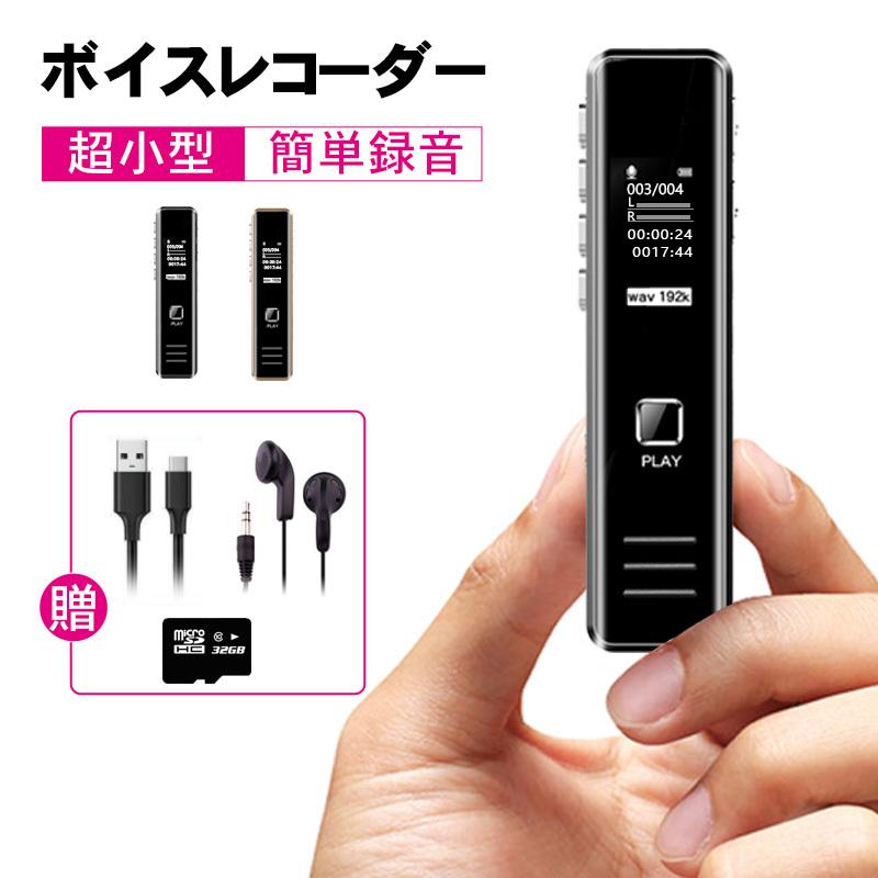ボイスレコーダー 小型 32Gカード付き ICレコーダー usb パスワード設定 パワハラ ミニ 浮気 自動録音 軽量 録音機 長時間 電子版説明書 音声感知 高性能 高音質 タイムセール 長時間 ボイスレコーダー 小型 32Gカード付き ICレコーダー usb パスワード設定 パワハラ ミニ 浮気 自動録音 軽量 録音機 長時間 電子版説明書 音声感知 高性能 高音質 タイムセール 長時間