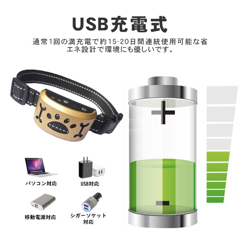決算特価商品 犬用 無駄吠え 防止 しつけ 首輪 充電式 振動 ビープ音 7段階 小型犬 中型犬 大型犬 躾 犬鳴き声対策 自動訓練 ペットグッズ 警告音 振動機能付き 全犬種対応 Aynaelda Com