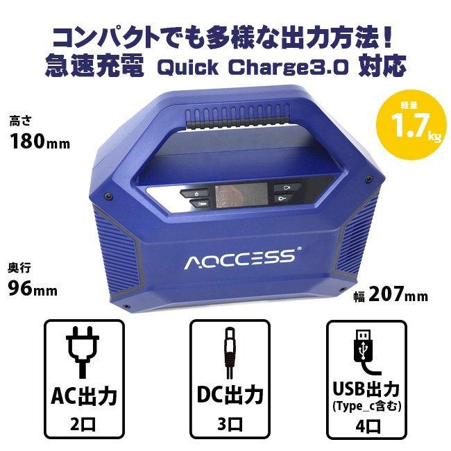 ポータブル電源 AQCCESS AQ365SB 大容量 155Wh 42000mAh 蓄電池 家庭用 