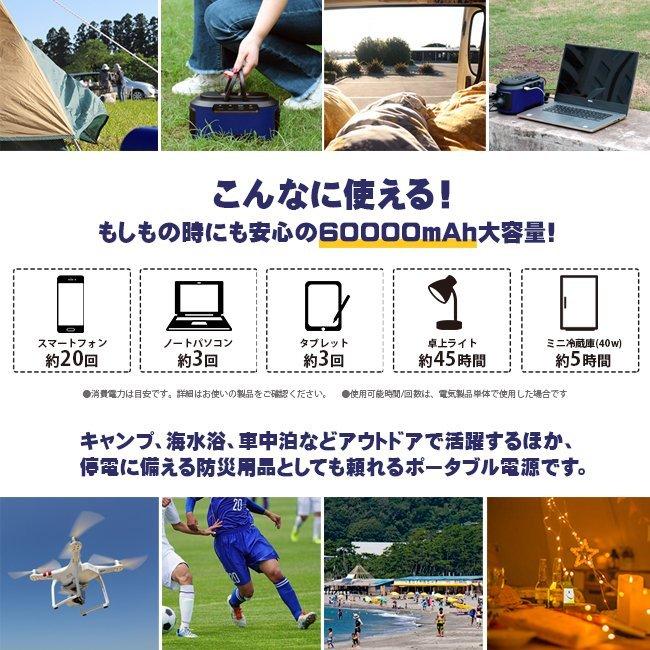ポータブル電源 AQCCESS AQ420SB 大容量 222Wh 60000mAh 蓄電池 家庭用