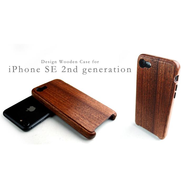 iPhone SE 2nd generation 専用木製ケース｜life-store