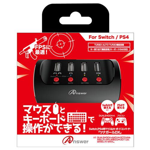 アンサー Switch Ps4用マウス キーボードコンバーター ツナガールdx Ans Sw111 Asy ライフスタジオ ヤフー店 通販 Yahoo ショッピング