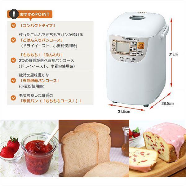 57%OFF!】 象印 ZOJIRUSHI ホームベーカリー パンくらぶ BB-HE10-WA