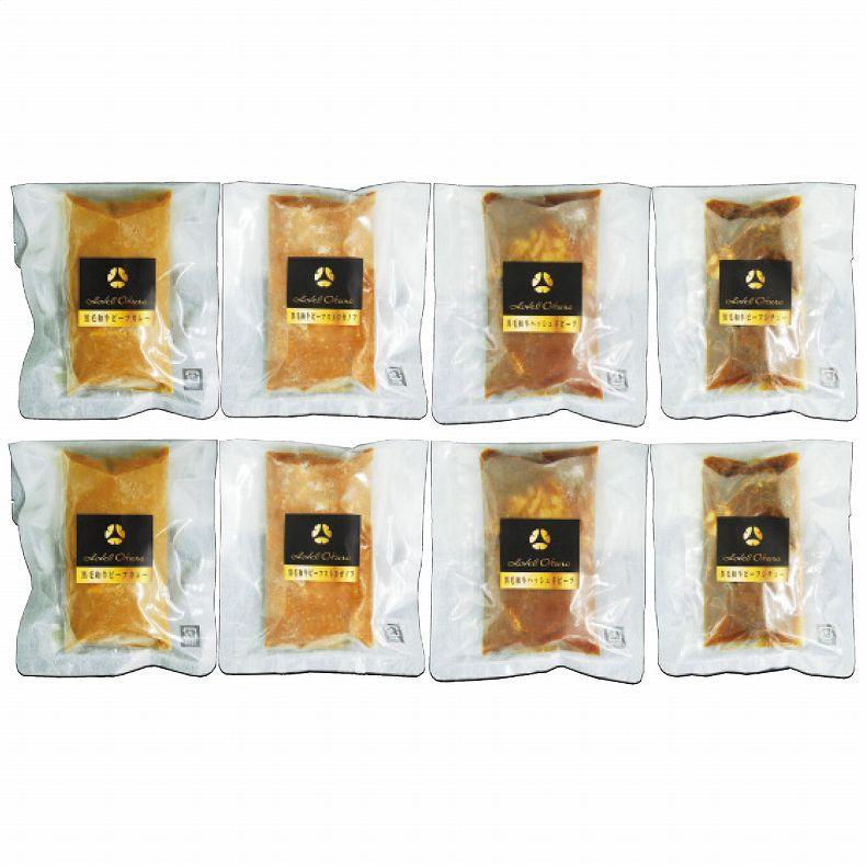 楽天ランキング1位 ホテルオークラ グルメセット 内祝 プチギフト カレー ビーフシチュー ハッシュドビーフ ビーフストロガノフ ギフトセット Apide4196 027 海外最新 Lachurrasqueria Com