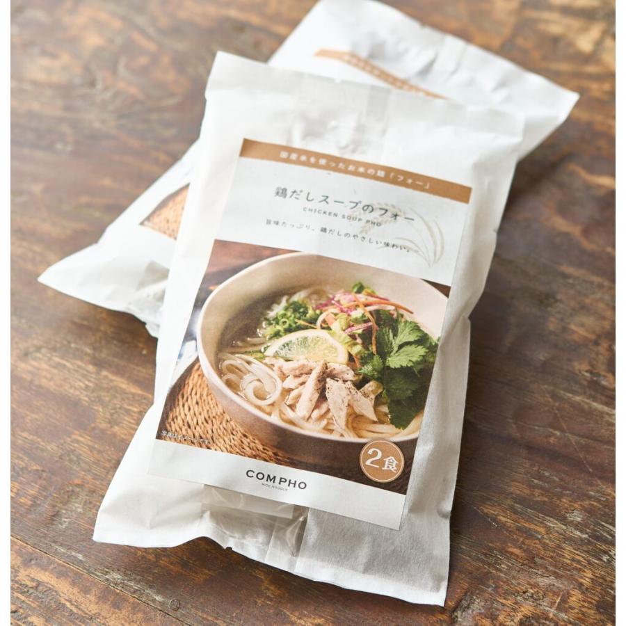 日本メーカー新品 送料無料 Compho グルテンフリーの国産米麺フォー 鶏だしスープ チリトマトのフォー2袋セット計4食 食品添加物 調味料不使用 Wantannas Go Id