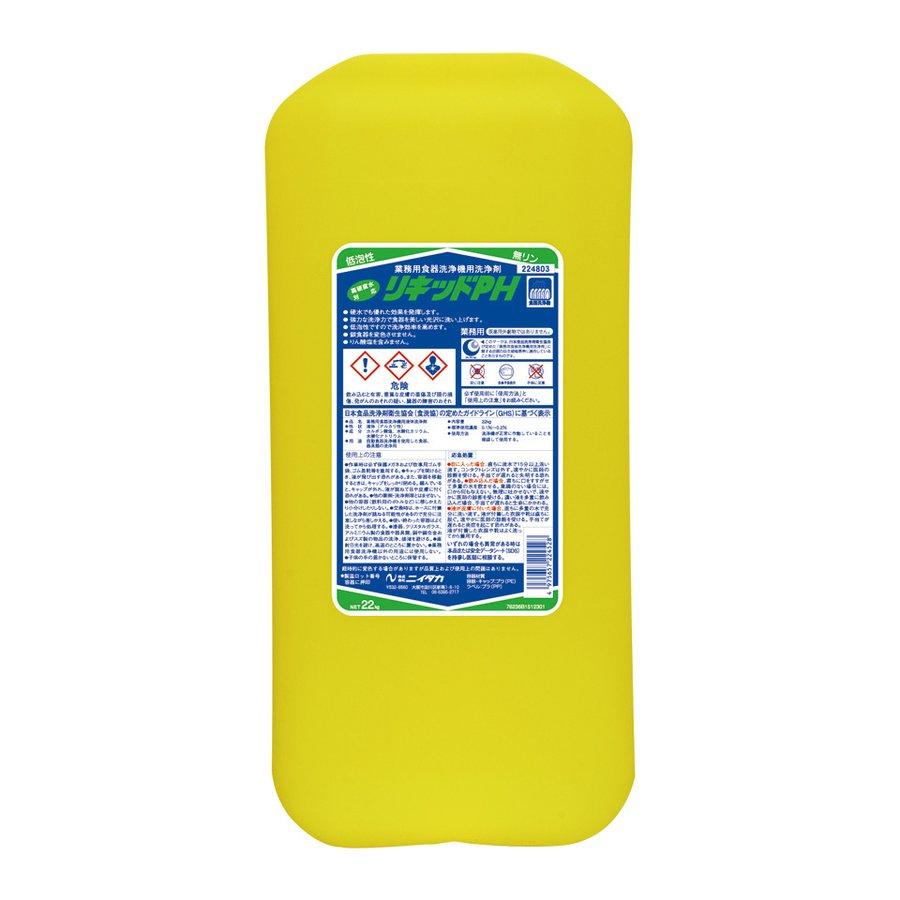 ニイタカ リキッド PH 22kg   1本　業務用 食器洗浄機用洗剤　 | 