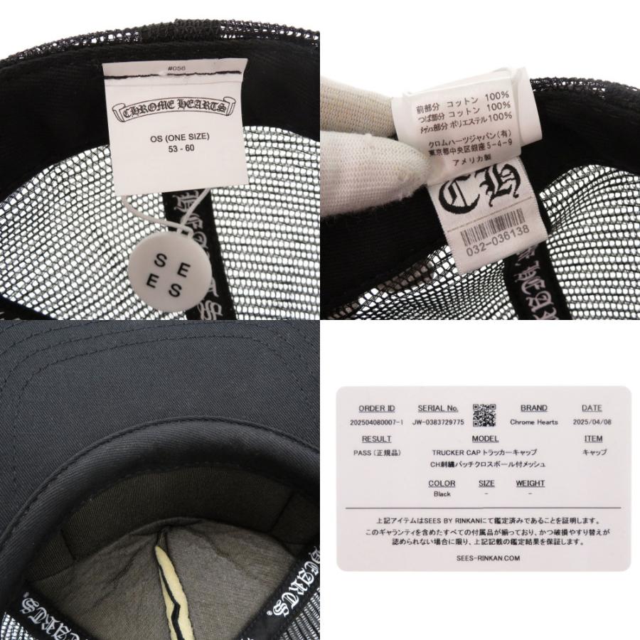 美品 クロムハーツ トラッカーキャップ CHパッチクロスボール付  