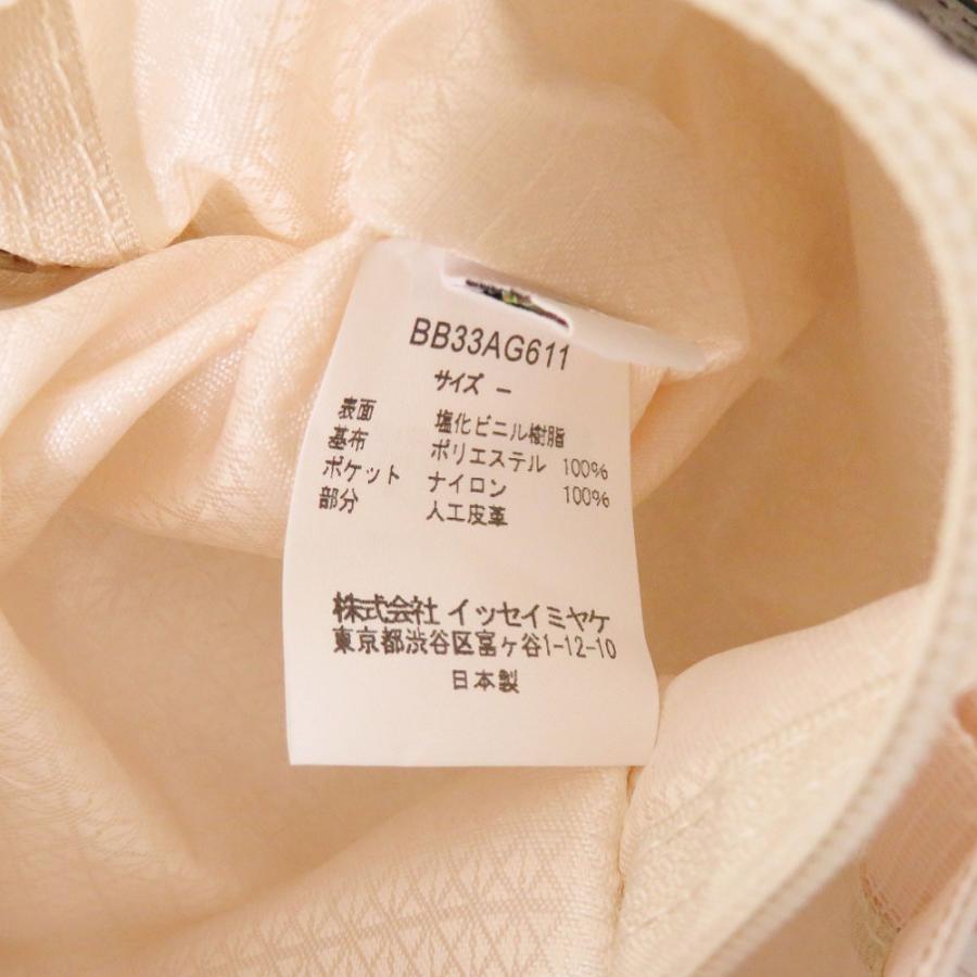 ISSEY MIYAKE（イッセイミヤケ） 新品同様 BAOBAO CARAT バオバオ