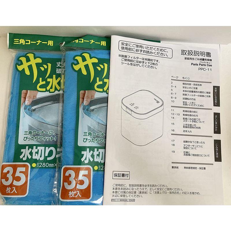 即納！最大半額！】島産業 家庭用 生ごみ減量乾燥機 PPC-11-WH 1?5人用
