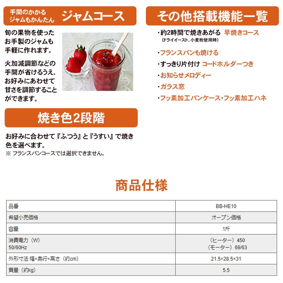 新品未開封Zojirushi ホームベーカリー BB-HE10-WA 象印（ZOJIRUSHI） パンくらぶ BB-HE10-WA ホワイト 1斤