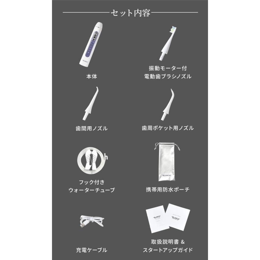 口腔洗浄器 ジェットウォッシャー BLANCA 電動歯ブラシとフロスを同時に使える 音波洗浄 歯垢 口臭対策 歯間ブラシ BLC-U1-W ギフト rsl | ブランド登録なし | 13