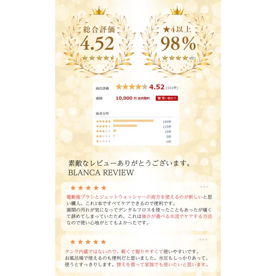 口腔洗浄器 ジェットウォッシャー BLANCA 電動歯ブラシとフロスを同時に使える 音波洗浄 歯垢 口臭対策 歯間ブラシ BLC-U1-W ギフト rsl | ブランド登録なし | 02