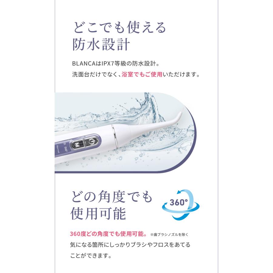 口腔洗浄器 ジェットウォッシャー BLANCA 電動歯ブラシとフロスを同時に使える 音波洗浄 歯垢 口臭対策 歯間ブラシ BLC-U1-W ギフト rsl | ブランド登録なし | 08