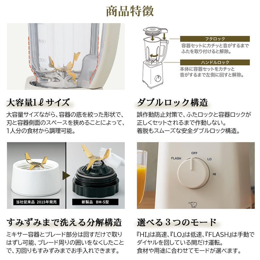 象印 ZOJIRUSHI ミキサー 1000ml チタンコートブレード