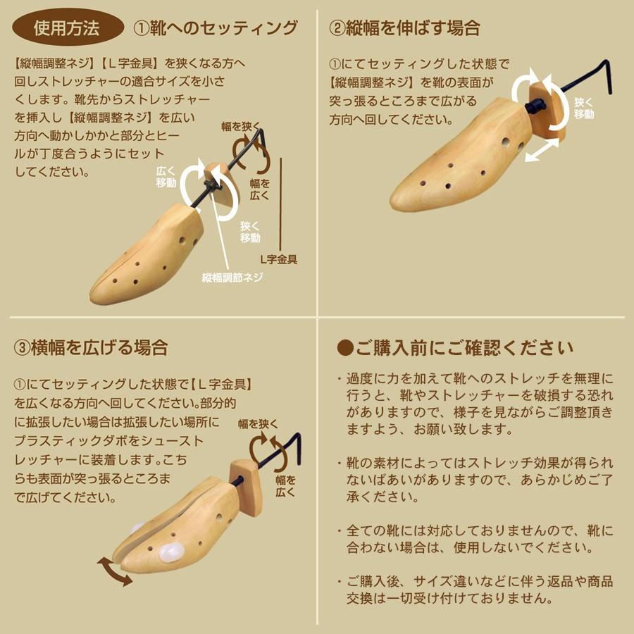 シューストレッチャー 木製 片側1個 左右兼用 メンズ フリーサイズ アウトレット ピンポイント拡張用ダボ付き Bns Ma ライフバリュー 通販 Yahoo ショッピング