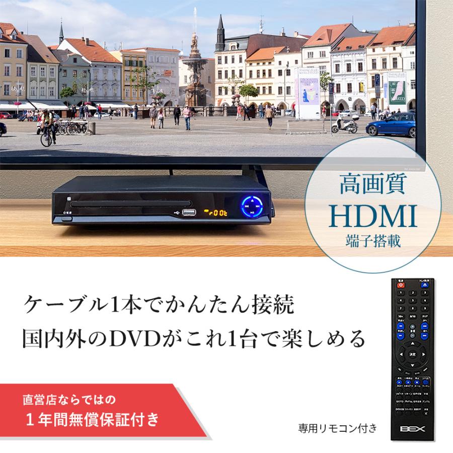 DVDプレーヤー リージョンフリー 高画質 HDMI ケーブル付き　再生専用 新品 1年保証 プロテック BSD-M2HD-BK｜life-value｜03