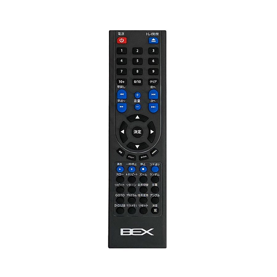 BEX DVDプレーヤー 専用 リモコン　BSDシリーズ（BSD-M2HD-BK BSD-M1BK）対応｜life-value