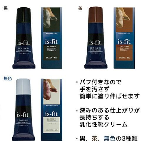 Is Fit パフ付 靴クリーム 深みのある仕上がりが長持ち パフ付きで手を汚さずに簡単に塗り伸ばせます 黒 茶 無色 モリト C055 6141 6158 6165 ライフバリュー 通販 Yahoo ショッピング