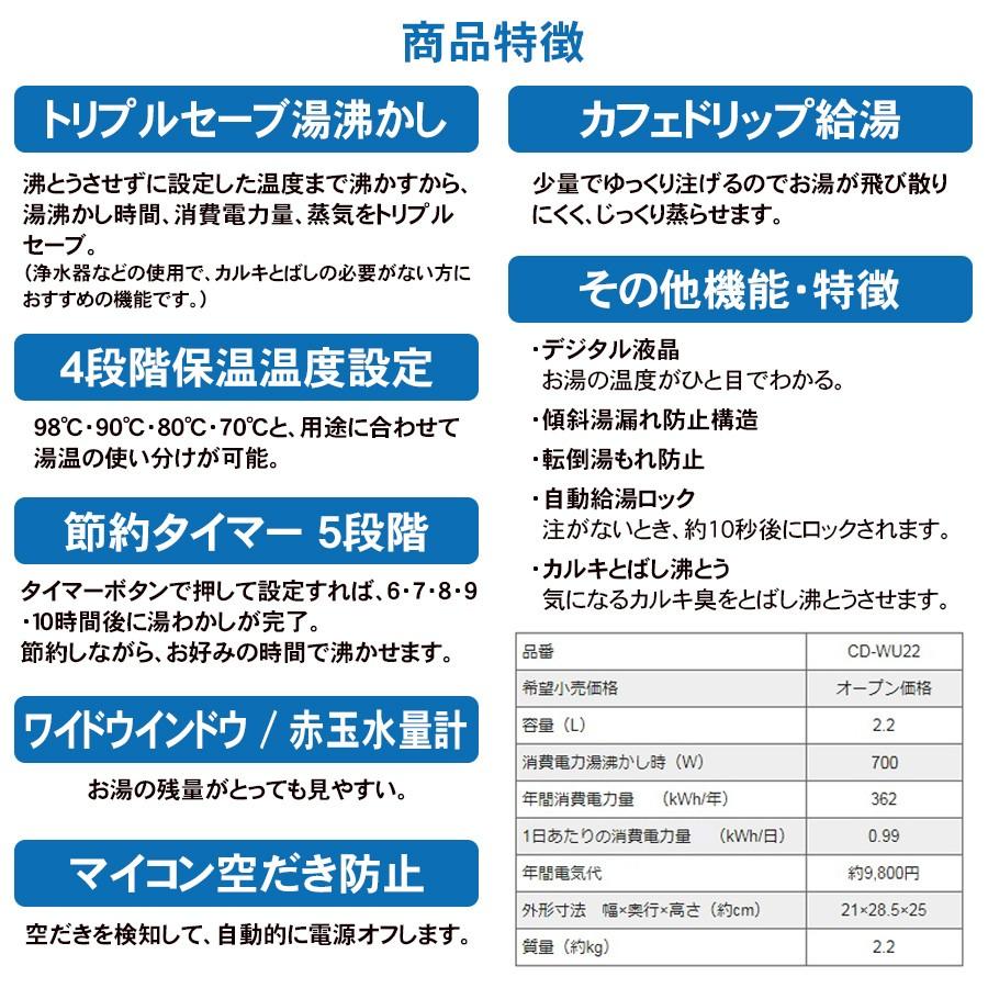 象印 ZOJIRUSHI 電動ポット　2200ml　マイコン沸とう 4段階保温設定　メタリックブラウン　CD-WU22-TM｜life-value｜02