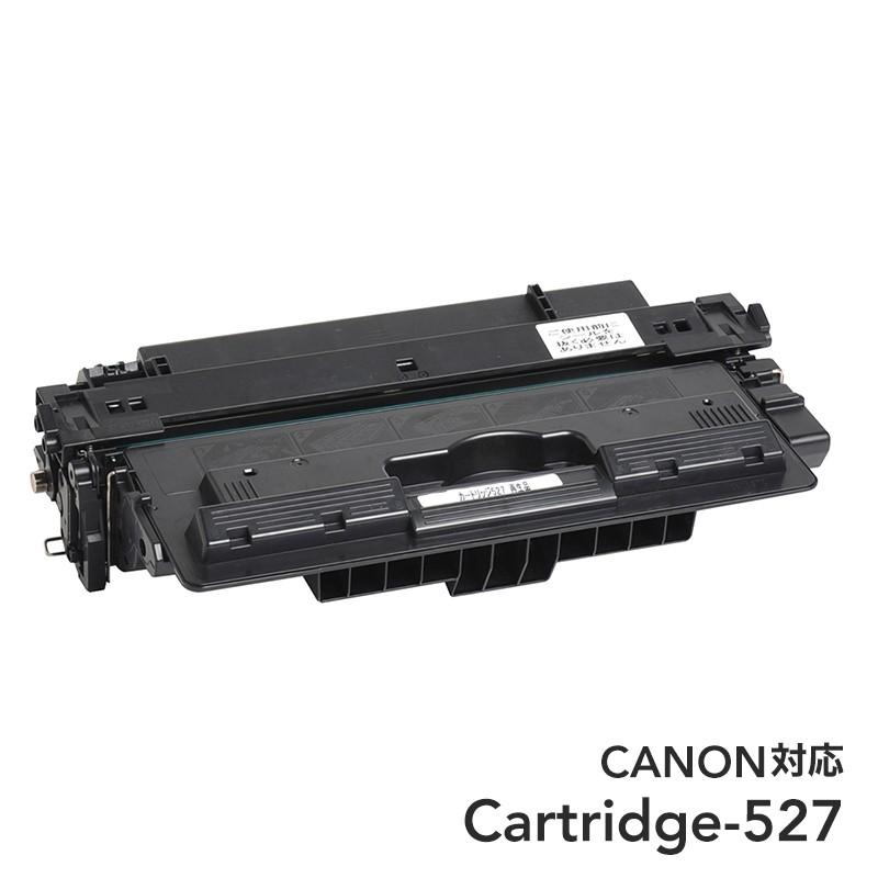 カートリッジ527 リサイクルトナー CANON キャノン 国内 再生 CRG-527 