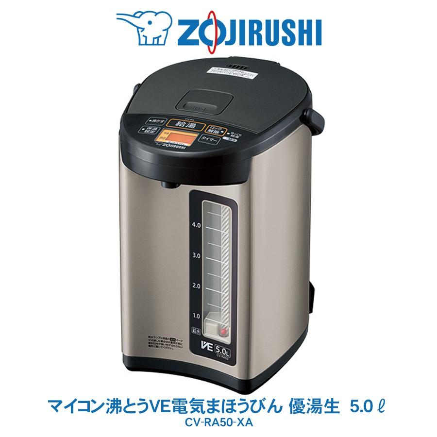 象印 ZOJIRUSHI 電動ポット 優湯生　5000ml　大容量 マイコン沸とう VE電気まほうびん　ハイスピード沸とう　ステンレス　CV-RA50-XA｜life-value