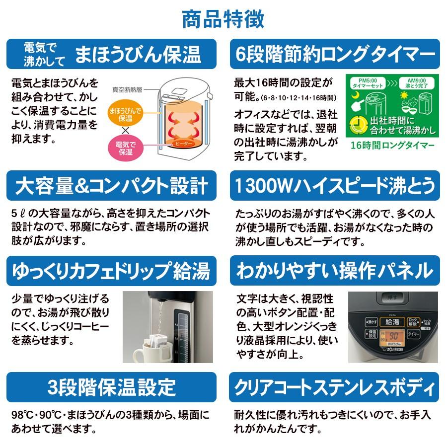 象印 ZOJIRUSHI 電動ポット 優湯生　5000ml　大容量 マイコン沸とう VE電気まほうびん　ハイスピード沸とう　ステンレス　CV-RA50-XA｜life-value｜02